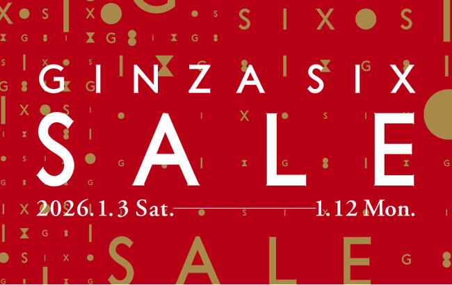 〈年末年始プロモーション情報〉GINZA SIX 2026年初売りセール開催