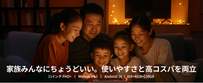 AGM MOBILE、教育向けタブレット「PAD T1」期間限定9,880円キャンペーンを開始