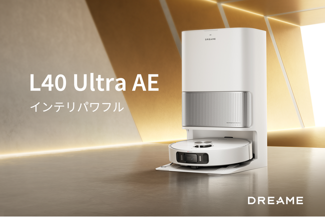 【mybest AWARD 2025 最優秀賞受賞】Dreame L40 Ultra AE、吸引力19,000Pa・AI障害物回避搭載のロボット掃除機が掃除家電部門で受賞！