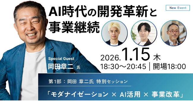 「止まらない事業継続の秘訣」に関心集まる AI×セキュリティ特別イベント、申込好調