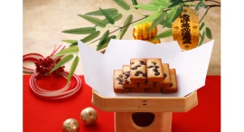 アンリ・シャルパンティエ「えびすフィナンシェ」全国展開。“福男”が駆け抜けるえびす宮総本社 西宮神社の奉納菓子。えびす様にあやかった縁起の良いフィナンシェ