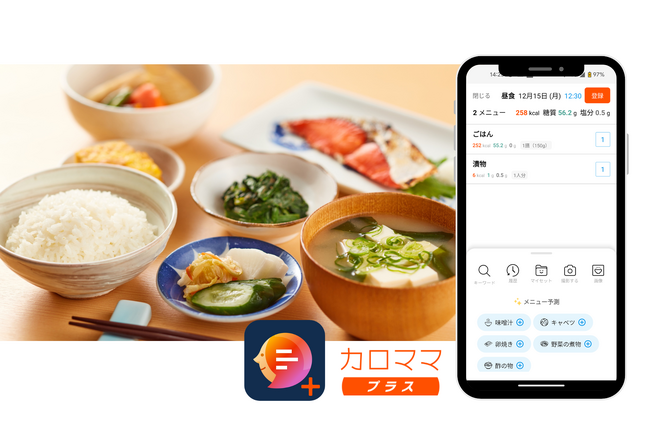 WellmiraのAI健康アプリ「カロママ プラス」、食事入力機能をリニューアル