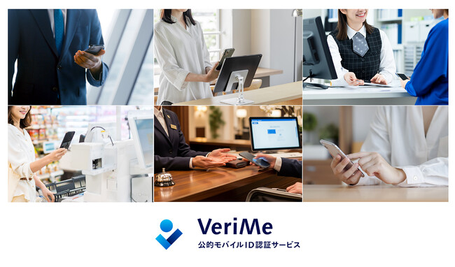 iPhoneのマイナンバーカードを使った本人確認、公的モバイルID認証サービス「VeriMe」をアップデート、Windows OSやWEBブラウザ対応で幅広い業界での利用を促進