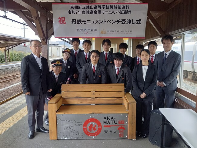沿線の高校生が観光列車をモチーフにした丹鉄モニュメントベンチを製作天橋立駅で受渡し式を実施