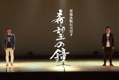 ◆終戦80年の節目に、中高生が笑いをとおして戦争について考える◆ お笑い芸人による「歌と笑いで学ぶ戦争と平和」講演会 ～アップダウンが関西大学中等部・高等で原爆体験伝承漫才を披露～