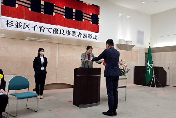 令和7年度「杉並区子育て優良事業者」最優良賞を受賞しました