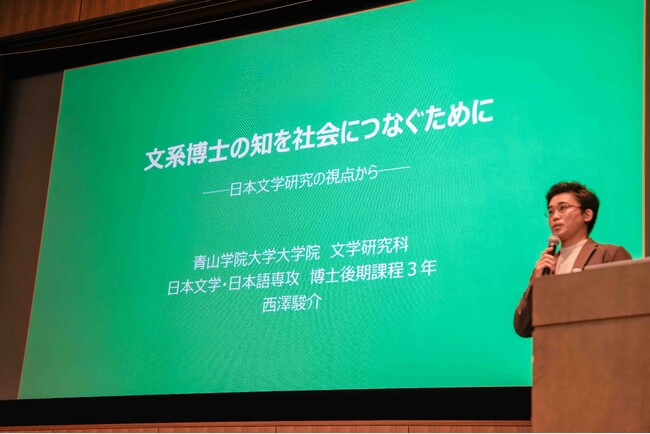 アカリク、青山学院大・上智大と「博士キャリアシンポジウム」を開催
