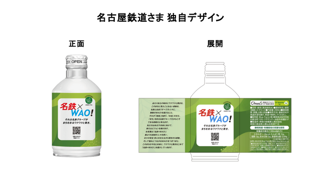 名古屋鉄道で新たな取り組みの形として、茶畑サブスク「ChaaS」導入