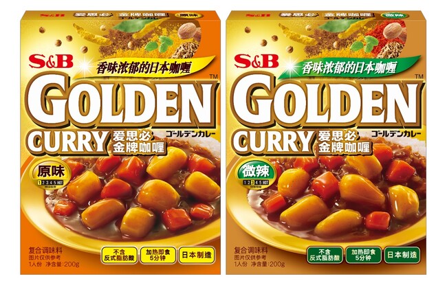 中国市場向けレトルトカレー「爱思必 金牌咖喱 原味（甘口）」「爱思必 金牌咖喱 微辣（中辛）」２０２５年１２月 新発売