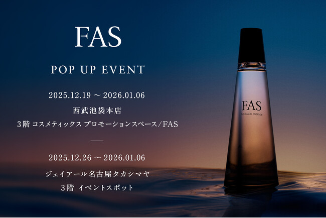 発酵エイジングケア*¹ブランド「FAS」、西武池袋本店と、ジェイアール名古屋タカシマヤ「コスメEXPO＠NAGOYA」の2箇所でPOP UPを開催