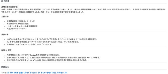 営業DXを加速するAI搭載CRM「ProSales」ver.1.1を提供開始
