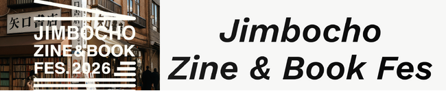 【2025年「世界で最もクールな街」第1位の神保町】「Zine & Book フェス in 神保町」Zine出展クリエイターラインナップ決定！
