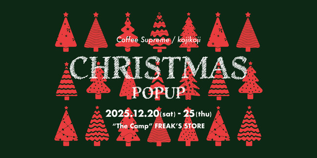 今週末は茨城県古河市でクリスマスを満喫！『CHRISTMAS POPUP in 