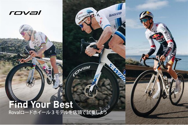 Rovalのロードホイール3モデルの試乗を、全国の正規販売店で開催