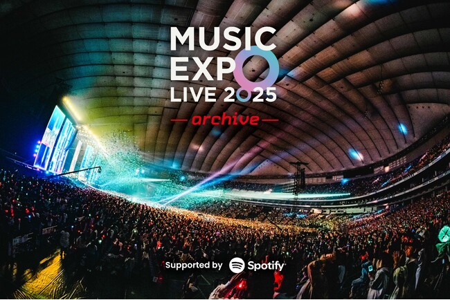 Spotifyで実施した「もう一度見たいパフォーマンス」セットリスト投票1位楽曲のライブ映像が大型ビジョンにて上映！！「MUSIC EXPO LIVE 2025 - archive -」東京で開催決定