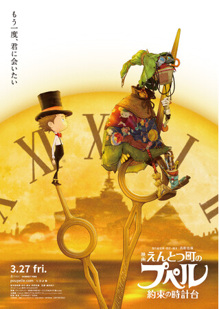 『映画 えんとつ町のプペル ～約束の時計台～』の前売券が販売枚数【10万枚】を突破！