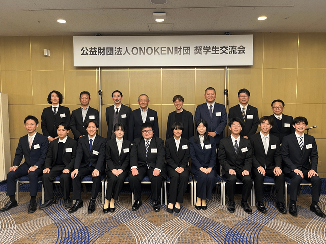 【ONOKEN財団】奨学生交流会を開催しました