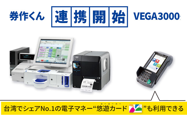 グッドフェローズ×琉球銀行 沖縄観光施設DX推進へ