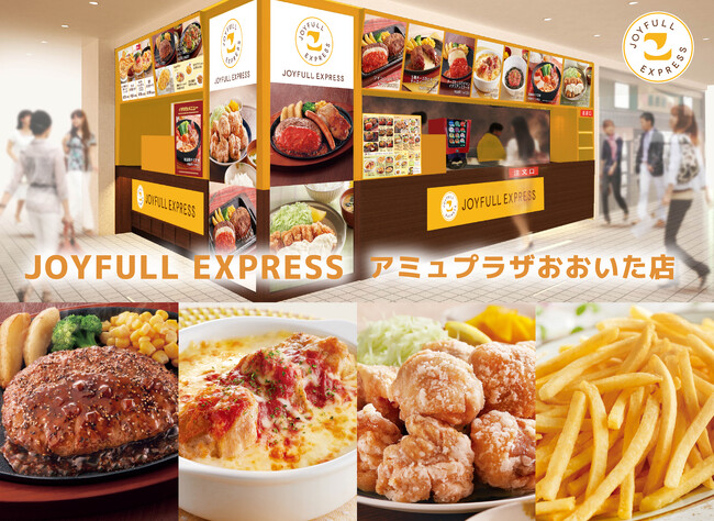 「JOYFULL EXPRESSアミュプラザおおいた店」が12月17日（水）10時グランドオープン！