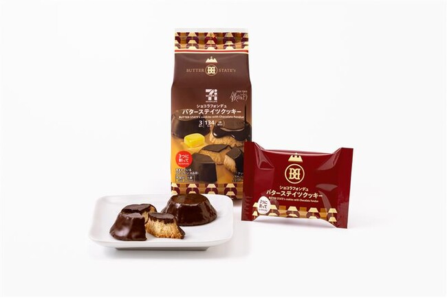 冬のご褒美スイーツ「セブンカフェ ショコラフォンデュ バターステイツクッキー」が新発売！バター含有率34％のクッキーと濃厚ショコラでサクサク食感ととろける味わい