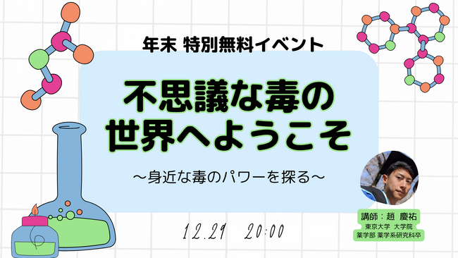【年末イベント その3】不思議な