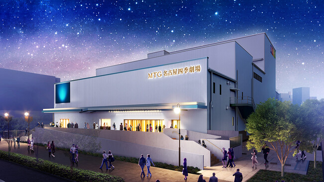 2026年7月に開場する名古屋四季劇場のネーミングライツを取得新名称は「MTG名古屋四季劇場」に決定