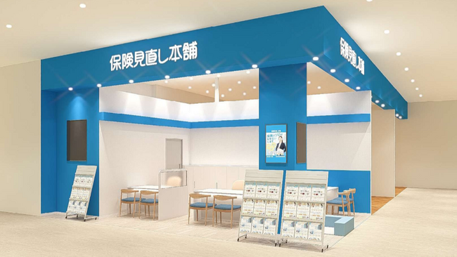 ＜千葉県千葉市＞「保険見直し本舗 アリオ蘇我店」が2025年12月20日 土曜日オープン。