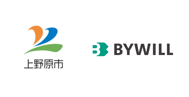 山梨県上野原市とバイウィルが環境価値に関する連携協定を締結