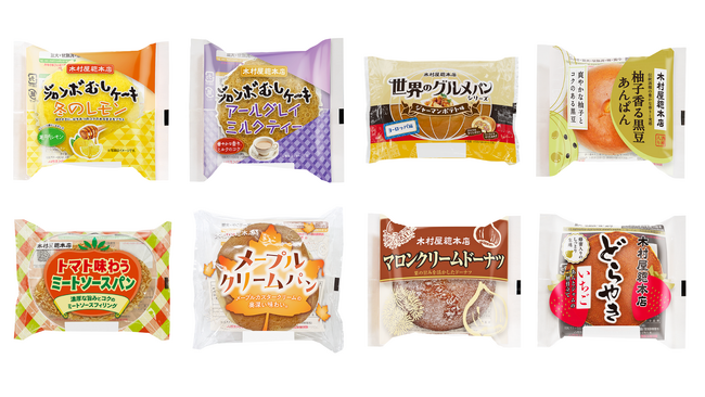 【木村屋總本店】＜新商品＞冬の定番ドリンクがむしケーキに！「ジャンボむしケーキ 冬のレモン」「ジャンボむしケーキ アールグレイミルクティー」が登場。新商品8種類を1月1日より関東近郊のスーパーで発売。