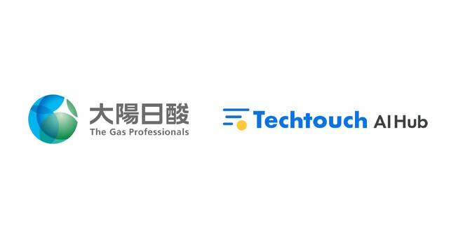 大陽日酸、「Techtouch AI Hub」導入で生成AI活用を加速