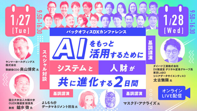 【無料セミナー】「AI導入が失敗する理由」はここにある。DATAFLUCT、バックオフィスDXの最大の壁「非構造化データの資産化」手法を公開