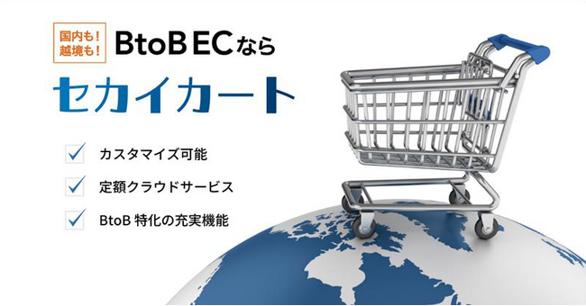 「セカイカート」が、発注元のクセを学習するAI OCR機能の提供を開始