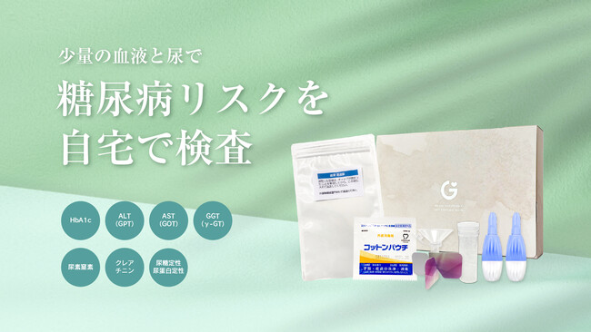 「糖尿病リスクチェッカー」で健康状態のセルフチェック習慣を　　～最新調査で糖尿病と疑われる人は過去最多に～
