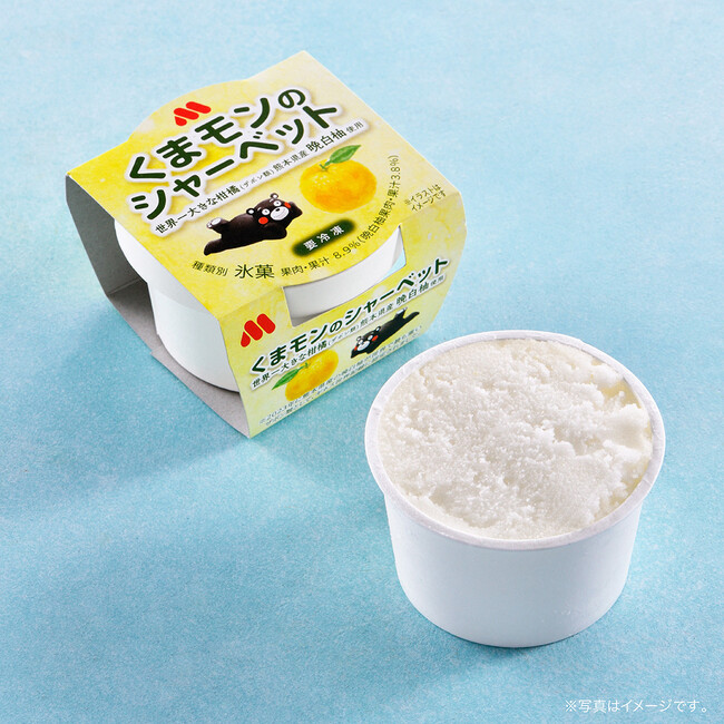 【MOS】世界一大きい柑橘「晩白柚（ばんぺいゆ）」の規格外品を使用したシャーベット　熊本県八代市のふるさと納税返礼品を新たに提供開始