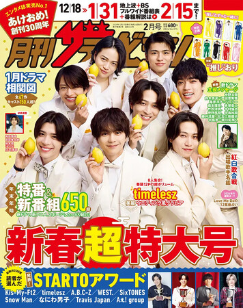 第126回 ドラマアカデミー賞 投票受付スタート！（2025年10月～12月クール）