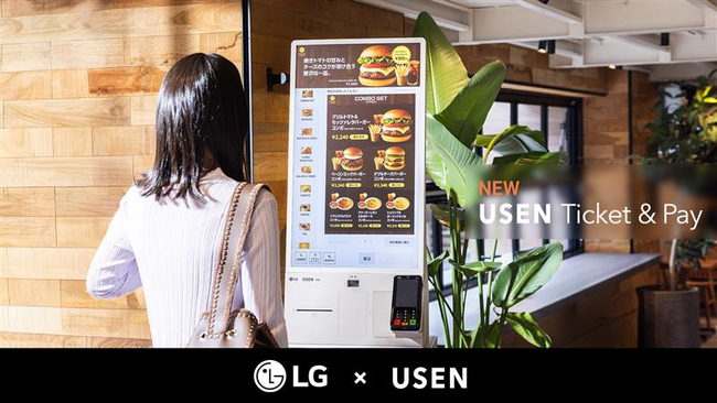 ディスプレイのリーディングブランドLGエレクトロニクスと、店舗DXのUSENが協業