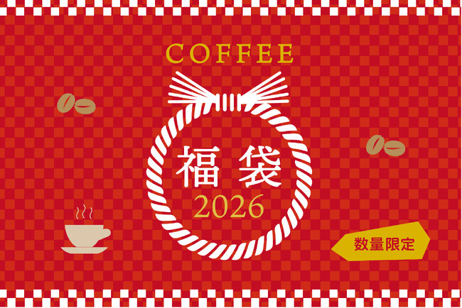 【Scrop COFFEE ROASTERS】“ゲイシャの福袋”を含む、年に一度の特別なコーヒー福袋2026を数量限定で発売
