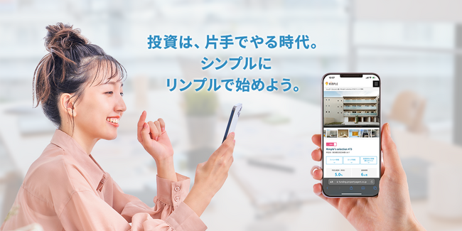 プロパティエージェントの展開する不動産クラウドファンディングRimple’s Selection#113募集総額246.1％の9,611万円の応募