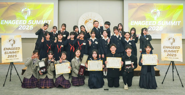 【開催事後レポート】探究必修化から3年、なぜ彼らは「主体的」なのか？「ENAGEED SUMMIT」受賞者決定