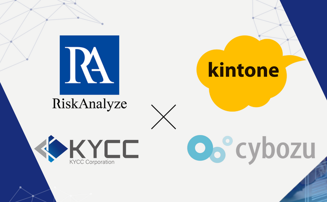 「RiskAnalyze for kintone」機能アップデートモニタリング機能・一括検索機能を追加し、企業のKYC業務をさらに高度化