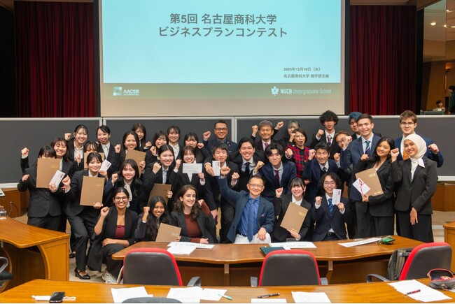 名古屋商科大学、第5回ビジネスプランコンテストを開催《商学部主催》