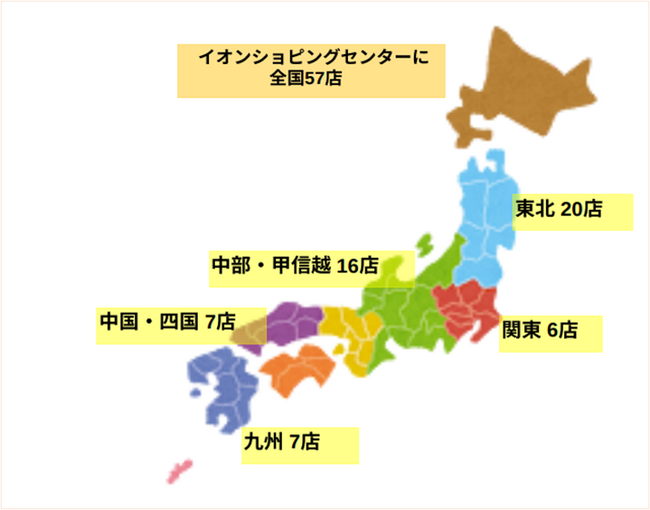 イオン白河西郷店のサービスステーション12月16日(火)　ペトラス白河西郷店がリニューアルオープン