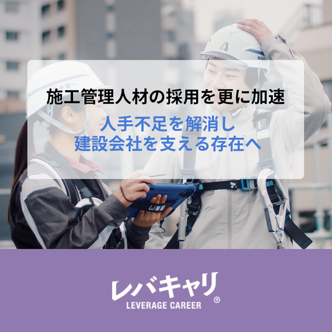 株式会社エルライン 子会社である株式会社レバキャリへ追加増資を実施