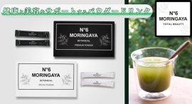 別名“奇跡の木”!有機JAS認定農園で無農薬栽培されたスーパーフード「モリンガ」を贅沢に使ったパウダードリンクが、ポイ活サイトPotatoに新登場 別名“奇跡の木”!有機JAS認定農園で無農薬栽培されたスーパーフード「モリンガ」を贅沢に使ったパウダードリンクが、ポイ活サイトPotatoに新登場