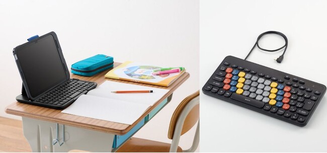 正しいキー入力を楽しく覚えられる！パソコン学習にぴったりのキーボード2モデルを新発売