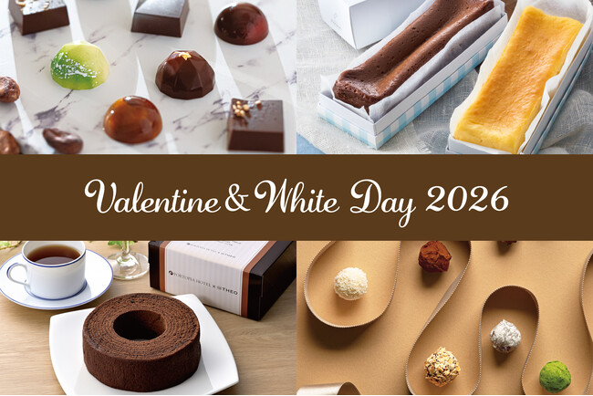 【神戸ポートピアホテル】冬にしか出会えない期間限定スイーツも登場！ポートピアホテルのバレンタイン＆ホワイトデーギフト2026