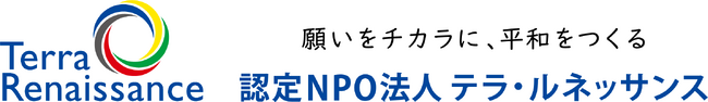 2026年初春 公開決定！テラ・ルネッサンスの支援の現場に密着したドキュメンタリー映画『Returnees（リターニーズ） 元こども兵 それぞれの再起』