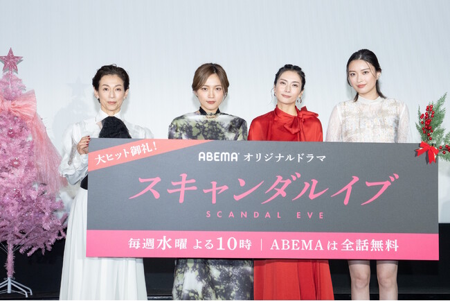 芸能界の“タブー”に切り込む、柴咲コウ主演のABEMAオリジナルドラマ『スキャンダルイブ』大ヒット御礼トークショーに、柴咲コウ、川口春奈、鈴木保奈美、茅島みずきが登壇
