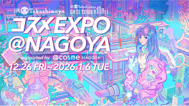 【ジェイアール東海高島屋×アイスタイル】”名古屋駅美の聖地化”プロジェクトを始動 ～業界の垣根を越えて相互総客イベントを初開催～