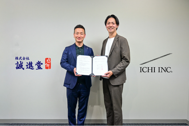 犯罪防止・更生保護に関する社会課題解決を目指し、ICHI INC.と誠進堂が協定を締結